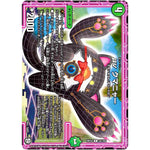 μν クマニャー【R】(RP10 32/103 超天篇 第2弾 青きC.A.P.(キャプテン)と漆黒の大卍罪(だいばんざい)【DMRP-10】)