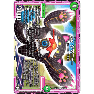 μν クマニャー【R】(RP10 32/103 超天篇 第2弾 青きC.A.P.(キャプテン)と漆黒の大卍罪(だいばんざい)【DMRP-10】)