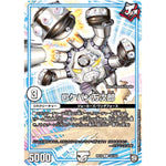 ロケパン万次郎【U】(RP10 33/103 超天篇 第2弾 青きC.A.P.(キャプテン)と漆黒の大卍罪(だいばんざい)【DMRP-10】)