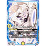 捕縛の意志 フェルメル【U】(RP10 34/103 超天篇 第2弾 青きC.A.P.(キャプテン)と漆黒の大卍罪(だいばんざい)【DMRP-10】)