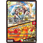 奇石 ジャーリー／センチメンタル・ジャーリー【U】(RP10 35/103 超天篇 第2弾 青きC.A.P.(キャプテン)と漆黒の大卍罪(だいばんざい)【DMRP-10】)