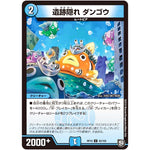 遺跡隠れ ダンゴウ【U】(RP10 42/103 超天篇 第2弾 青きC.A.P.(キャプテン)と漆黒の大卍罪(だいばんざい)【DMRP-10】)