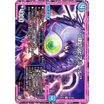 *／肆幻ノビアミール／*【U】(RP10 43/103 超天篇 第2弾 青きC.A.P.(キャプテン)と漆黒の大卍罪(だいばんざい)【DMRP-10】)