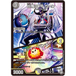 凶鬼30号 カーン／オッケー・パンチ【U】(RP10 47/103 超天篇 第2弾 青きC.A.P.(キャプテン)と漆黒の大卍罪(だいばんざい)【DMRP-10】)