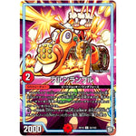 ブルンランブル【U】(RP10 52/103 超天篇 第2弾 青きC.A.P.(キャプテン)と漆黒の大卍罪(だいばんざい)【DMRP-10】)