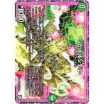 ωΔ ポルンデル【U】(RP10 61/103 超天篇 第2弾 青きC.A.P.(キャプテン)と漆黒の大卍罪(だいばんざい)【DMRP-10】)