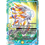 破邪の意志 ティツィ【C】(RP10 65/103 超天篇 第2弾 青きC.A.P.(キャプテン)と漆黒の大卍罪(だいばんざい)【DMRP-10】)