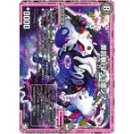 罪罰執行 ジョ喰ンマ【VR】(RP10 8/103 超天篇 第2弾 青きC.A.P.(キャプテン)と漆黒の大卍罪(だいばんざい)【DMRP-10】)