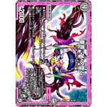 重罪 マンダ堕ム【C】(RP10 86/103 超天篇 第2弾 青きC.A.P.(キャプテン)と漆黒の大卍罪(だいばんざい)【DMRP-10】)