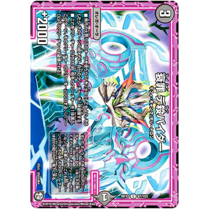 衰罪 デ殺パイダー【C】(RP10 87/103 超天篇 第2弾 青きC.A.P.(キャプテン)と漆黒の大卍罪(だいばんざい)【DMRP-10】)