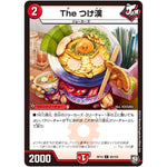 The つけ漢【C】(RP10 90/103 超天篇 第2弾 青きC.A.P.(キャプテン)と漆黒の大卍罪(だいばんざい)【DMRP-10】)