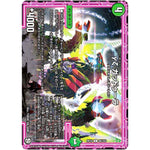 γζ ガッドゥーラ【C】(RP10 99/103 超天篇 第2弾 青きC.A.P.(キャプテン)と漆黒の大卍罪(だいばんざい)【DMRP-10】)