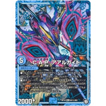 C.A.P. アアルカイト【MAS】(RP10 M1秘/M3 超天篇 第2弾 青きC.A.P.(キャプテン)と漆黒の大卍罪(だいばんざい)【DMRP-10】)