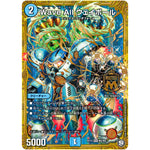 Wave All ウェイボール【MAS】(RP10 M2/M3 超天篇 第2弾 青きC.A.P.(キャプテン)と漆黒の大卍罪(だいばんざい)【DMRP-10】)