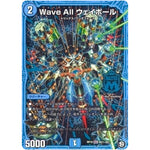 Wave All ウェイボール【MAS】(RP10 M2秘/M3 超天篇 第2弾 青きC.A.P.(キャプテン)と漆黒の大卍罪(だいばんざい)【DMRP-10】)