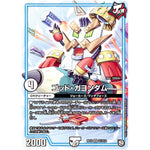 ゴッド・ガヨンダム【SR】(RP10 S1/S12 超天篇 第2弾 青きC.A.P.(キャプテン)と漆黒の大卍罪(だいばんざい)【DMRP-10】)