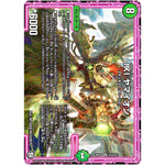 ΙΧΙ ヤマイオン【SR】(RP10 S12/S12 超天篇 第2弾 青きC.A.P.(キャプテン)と漆黒の大卍罪(だいばんざい)【DMRP-10】)