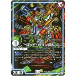 ゴッド・ガヨンダム【SR】(RP10 S1秘/S12 超天篇 第2弾 青きC.A.P.(キャプテン)と漆黒の大卍罪(だいばんざい)【DMRP-10】)