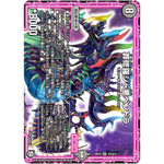 罪修羅ジャ悪ペンドラ【SR】(RP10 S7/S12 超天篇 第2弾 青きC.A.P.(キャプテン)と漆黒の大卍罪(だいばんざい)【DMRP-10】)