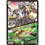 審絆の彩り 喜望/キーボード・アクセス【VR】(RP11 1/102 超天篇 第3弾 零誕(ゼロバース)! 魔神(マジ)おこせジョルネード1059(ヘブン)!!【DMRP-11】)