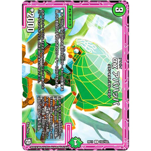 αχ アバハッパ【C】(RP11 102/102 超天篇 第3弾 零誕(ゼロバース)! 魔神(マジ)おこせジョルネード1059(ヘブン)!!【DMRP-11】)