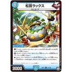 松苔ラックス【R】(RP11 17/102 超天篇 第3弾 零誕(ゼロバース)! 魔神(マジ)おこせジョルネード1059(ヘブン)!!【DMRP-11】)