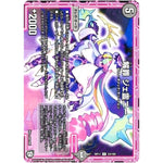 解罪 ジェ霊ニー【R】(RP11 23/102 超天篇 第3弾 零誕(ゼロバース)! 魔神(マジ)おこせジョルネード1059(ヘブン)!!【DMRP-11】)