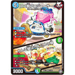 スゴ腕プロジューサー/りんご娘はさんにんっ娘【VR】(RP11 3/102 超天篇 第3弾 零誕(ゼロバース)! 魔神(マジ)おこせジョルネード1059(ヘブン)!!【DMRP-11】)