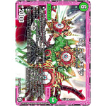 ωχ ニランギドラ【R】(RP11 31/102 超天篇 第3弾 零誕(ゼロバース)! 魔神(マジ)おこせジョルネード1059(ヘブン)!!【DMRP-11】)