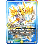 続召の意志 マーチス【U】(RP11 32/102 超天篇 第3弾 零誕(ゼロバース)! 魔神(マジ)おこせジョルネード1059(ヘブン)!!【DMRP-11】)