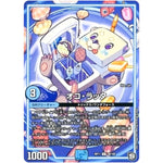 オコ・ラッタ【U】(RP11 38/102 超天篇 第3弾 零誕(ゼロバース)! 魔神(マジ)おこせジョルネード1059(ヘブン)!!【DMRP-11】)