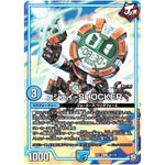 ジェイ-SHOCKER【U】(RP11 39/102 超天篇 第3弾 零誕(ゼロバース)! 魔神(マジ)おこせジョルネード1059(ヘブン)!!【DMRP-11】)