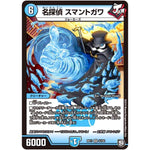 名探偵 スマントガワ【VR】(RP11 4/102 超天篇 第3弾 零誕(ゼロバース)! 魔神(マジ)おこせジョルネード1059(ヘブン)!!【DMRP-11】)