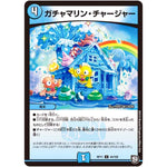 ガチャマリン・チャージャー【U】(RP11 44/102 超天篇 第3弾 零誕(ゼロバース)! 魔神(マジ)おこせジョルネード1059(ヘブン)!!【DMRP-11】)