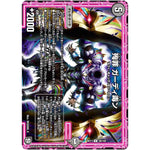 殉罪 ガーディ毒ン【U】(RP11 48/102 超天篇 第3弾 零誕(ゼロバース)! 魔神(マジ)おこせジョルネード1059(ヘブン)!!【DMRP-11】)