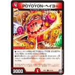 POYOYON・ヘイヨー【U】(RP11 53/102 超天篇 第3弾 零誕(ゼロバース)! 魔神(マジ)おこせジョルネード1059(ヘブン)!!【DMRP-11】)