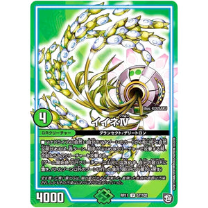 イイネIV【U】(RP11 57/102 超天篇 第3弾 零誕(ゼロバース)! 魔神(マジ)おこせジョルネード1059(ヘブン)!!【DMRP-11】)