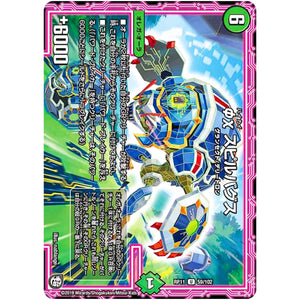 φχ スピルバグス【U】(RP11 59/102 超天篇 第3弾 零誕(ゼロバース)! 魔神(マジ)おこせジョルネード1059(ヘブン)!!【DMRP-11】)