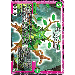 νχ スプノックル【U】(RP11 60/102 超天篇 第3弾 零誕(ゼロバース)! 魔神(マジ)おこせジョルネード1059(ヘブン)!!【DMRP-11】)