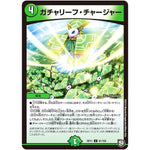 ガチャリーフ・チャージャー【U】(RP11 61/102 超天篇 第3弾 零誕(ゼロバース)! 魔神(マジ)おこせジョルネード1059(ヘブン)!!【DMRP-11】)