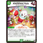 ANZENカプセル【U】(RP11 62/102 超天篇 第3弾 零誕(ゼロバース)! 魔神(マジ)おこせジョルネード1059(ヘブン)!!【DMRP-11】)