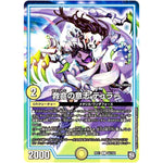 救命の意志 テュラー【C】(RP11 64/102 超天篇 第3弾 零誕(ゼロバース)! 魔神(マジ)おこせジョルネード1059(ヘブン)!!【DMRP-11】)