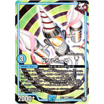 ドリルどーる【C】(RP11 71/102 超天篇 第3弾 零誕(ゼロバース)! 魔神(マジ)おこせジョルネード1059(ヘブン)!!【DMRP-11】)