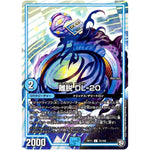 離脱 DL-20【C】(RP11 72/102 超天篇 第3弾 零誕(ゼロバース)! 魔神(マジ)おこせジョルネード1059(ヘブン)!!【DMRP-11】)