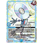 くるピカディス君【C】(RP11 73/102 超天篇 第3弾 零誕(ゼロバース)! 魔神(マジ)おこせジョルネード1059(ヘブン)!!【DMRP-11】)