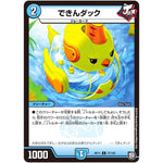 できんダック【C】(RP11 77/102 超天篇 第3弾 零誕(ゼロバース)! 魔神(マジ)おこせジョルネード1059(ヘブン)!!【DMRP-11】)