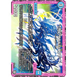 *／弐幻サンドロニア／*【C】(RP11 79/102 超天篇 第3弾 零誕(ゼロバース)! 魔神(マジ)おこせジョルネード1059(ヘブン)!!【DMRP-11】)