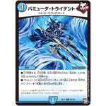 バミューダ・トライデント【C】(RP11 80/102 超天篇 第3弾 零誕(ゼロバース)! 魔神(マジ)おこせジョルネード1059(ヘブン)!!【DMRP-11】)