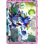 失罪 モグニ否フ【C】(RP11 87/102 超天篇 第3弾 零誕(ゼロバース)! 魔神(マジ)おこせジョルネード1059(ヘブン)!!【DMRP-11】)