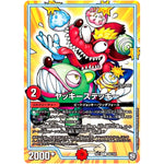 ヤッキーステッキー【C】(RP11 89/102 超天篇 第3弾 零誕(ゼロバース)! 魔神(マジ)おこせジョルネード1059(ヘブン)!!【DMRP-11】)